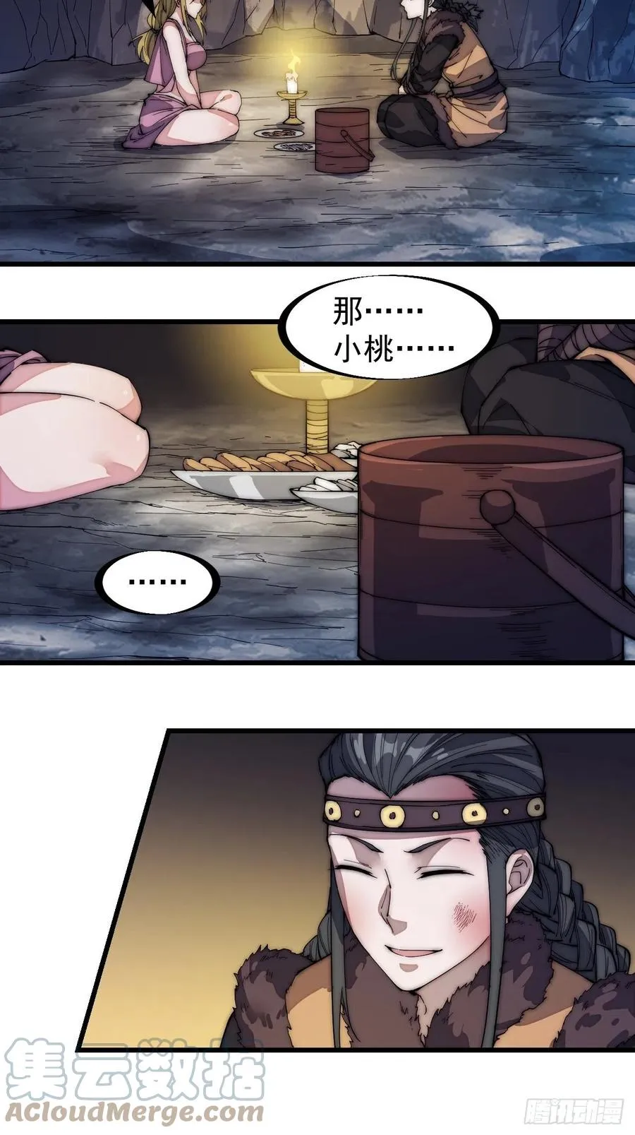 第一百三十二话：抉择！ 第7页