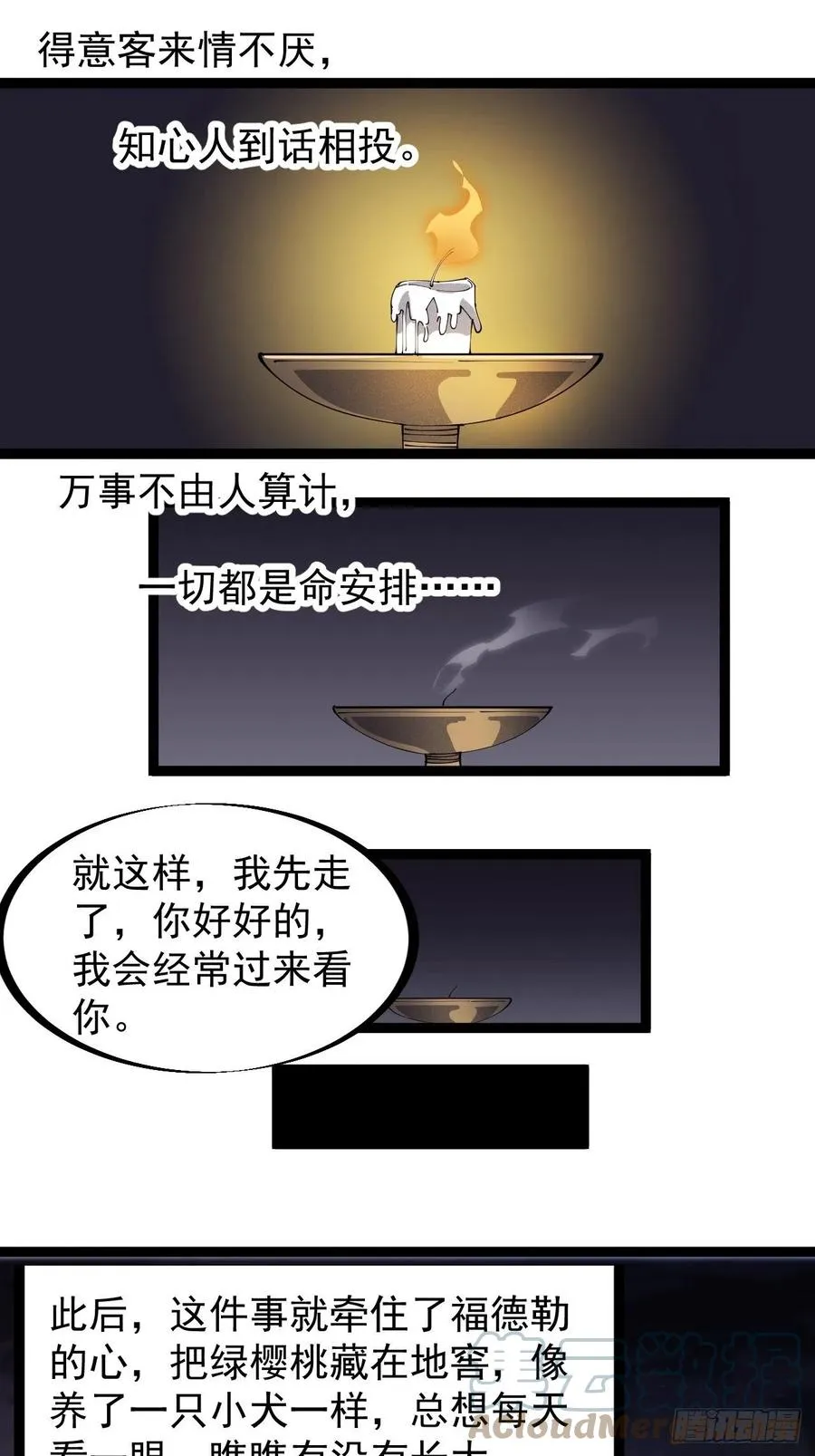 第一百三十二话：抉择！ 第9页