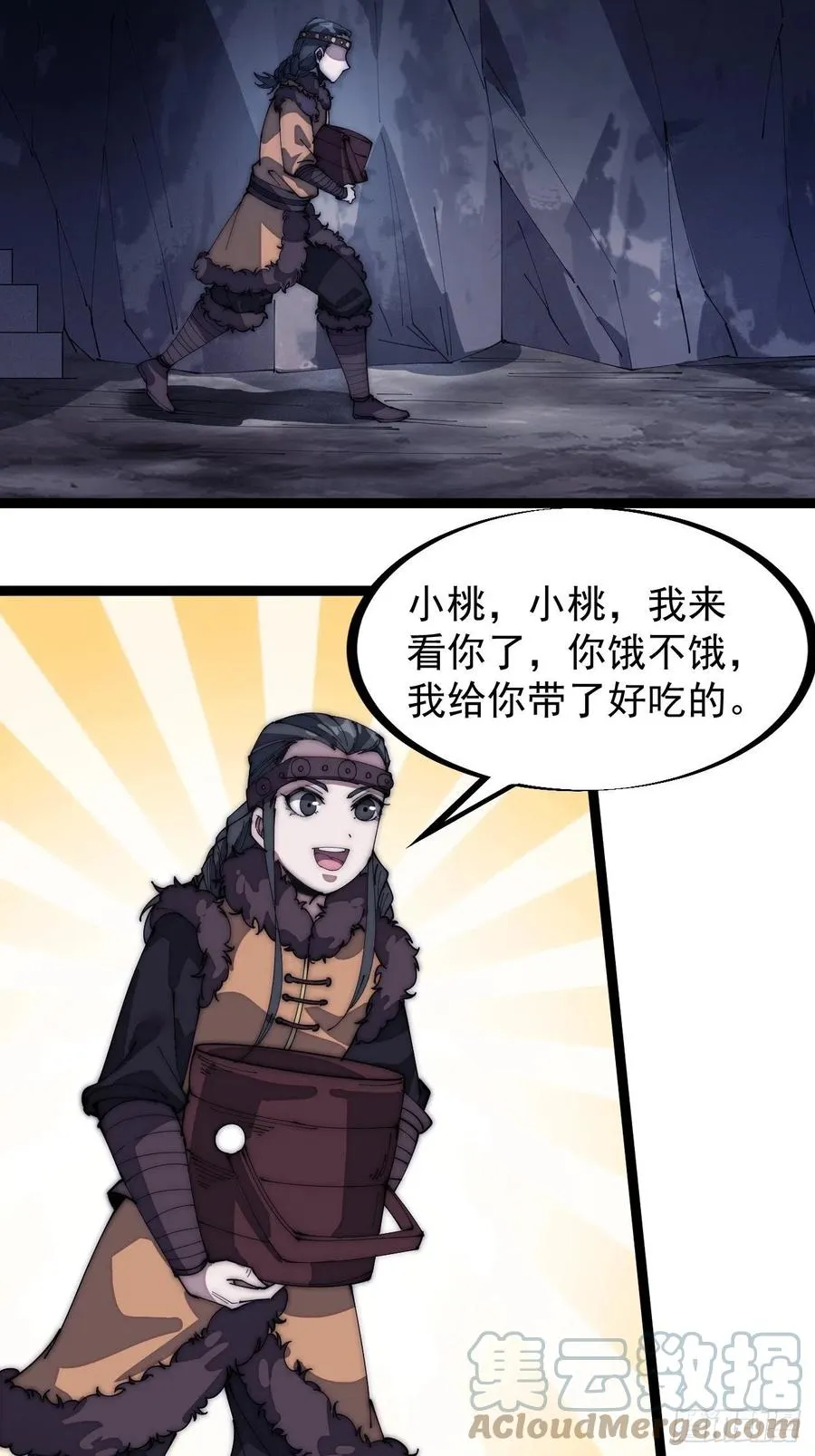 第一百三十二话：抉择！ 第11页