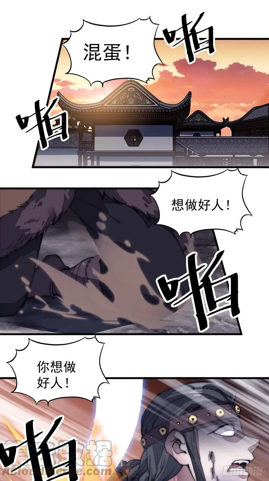 第一百三十二话：抉择！ 第15页