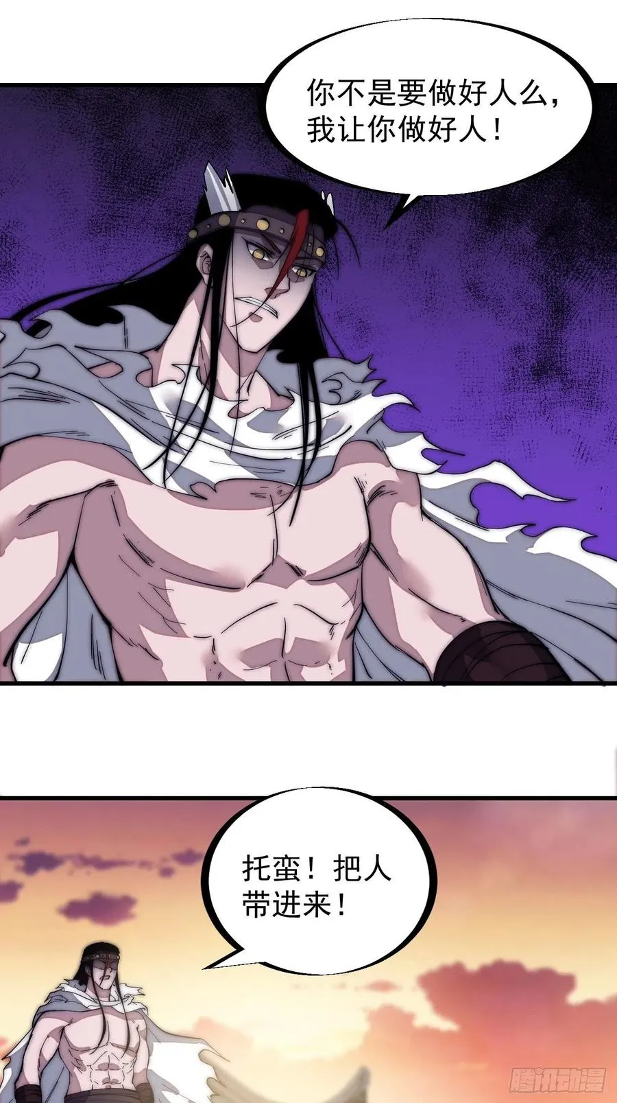 第一百三十二话：抉择！ 第18页