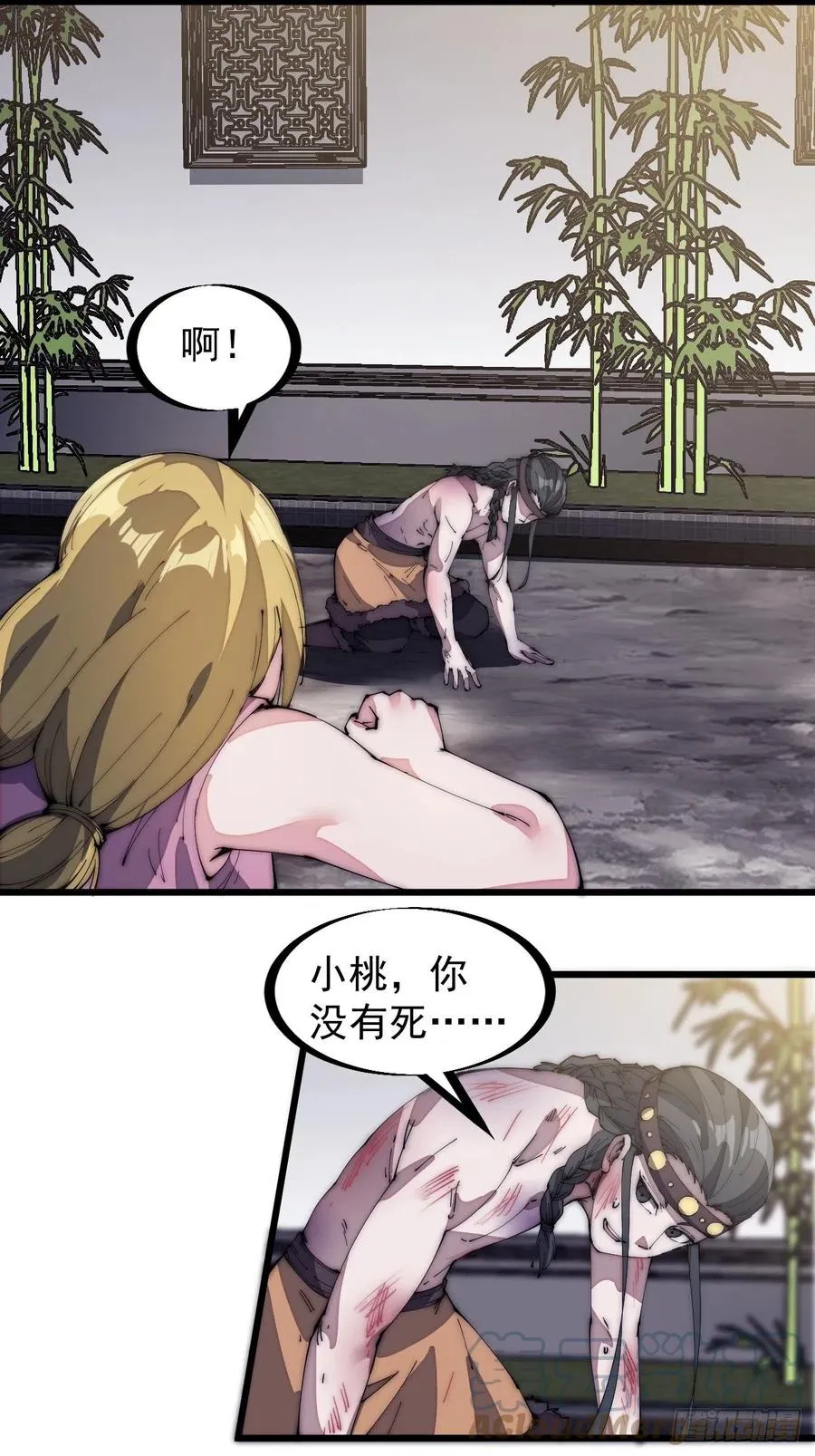 第一百三十二话：抉择！ 第21页