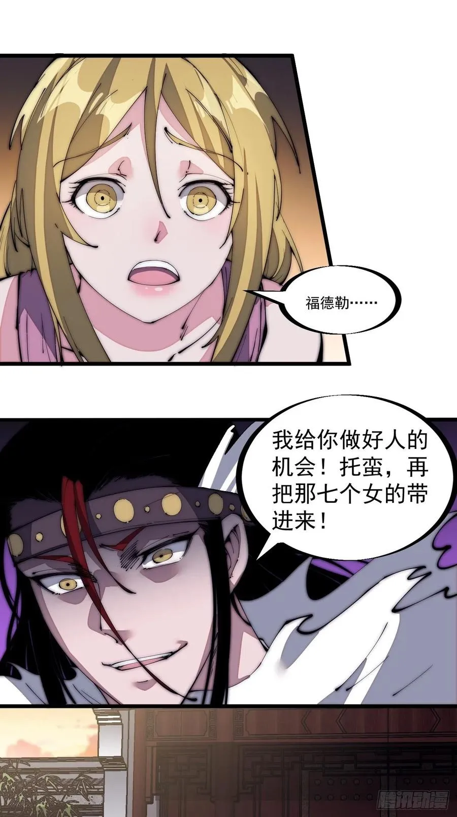 第一百三十二话：抉择！ 第22页