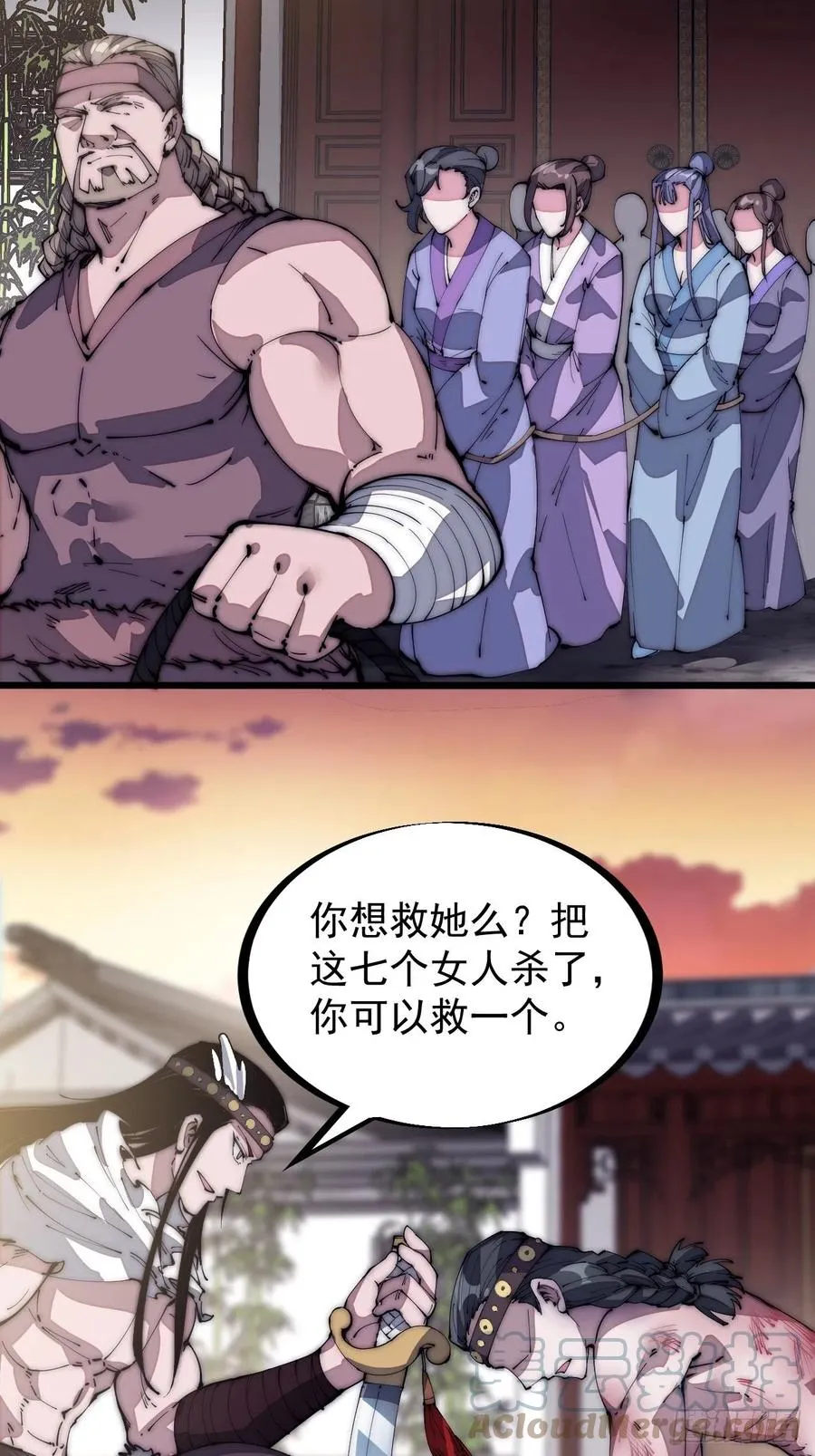 第一百三十二话：抉择！ 第23页