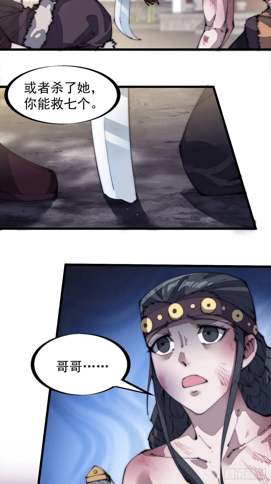 第一百三十二话：抉择！ 第24页