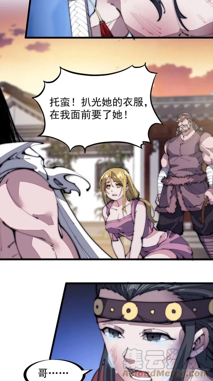 第一百三十二话：抉择！ 第25页