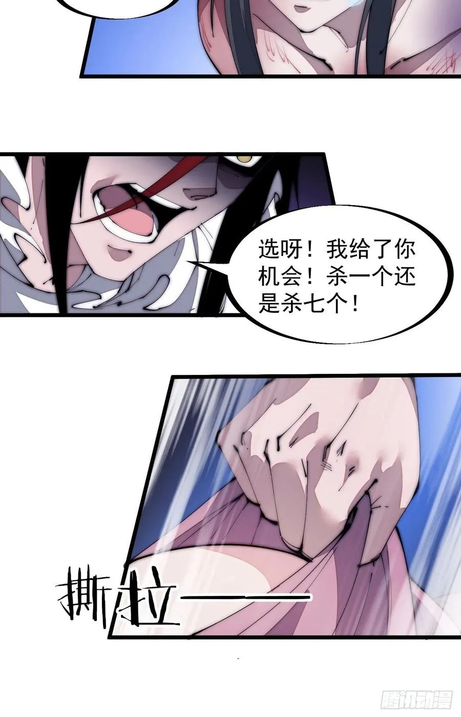 第一百三十二话：抉择！ 第26页