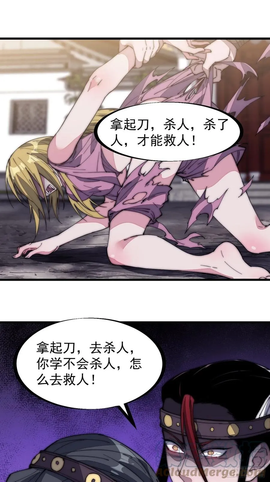 第一百三十二话：抉择！ 第27页