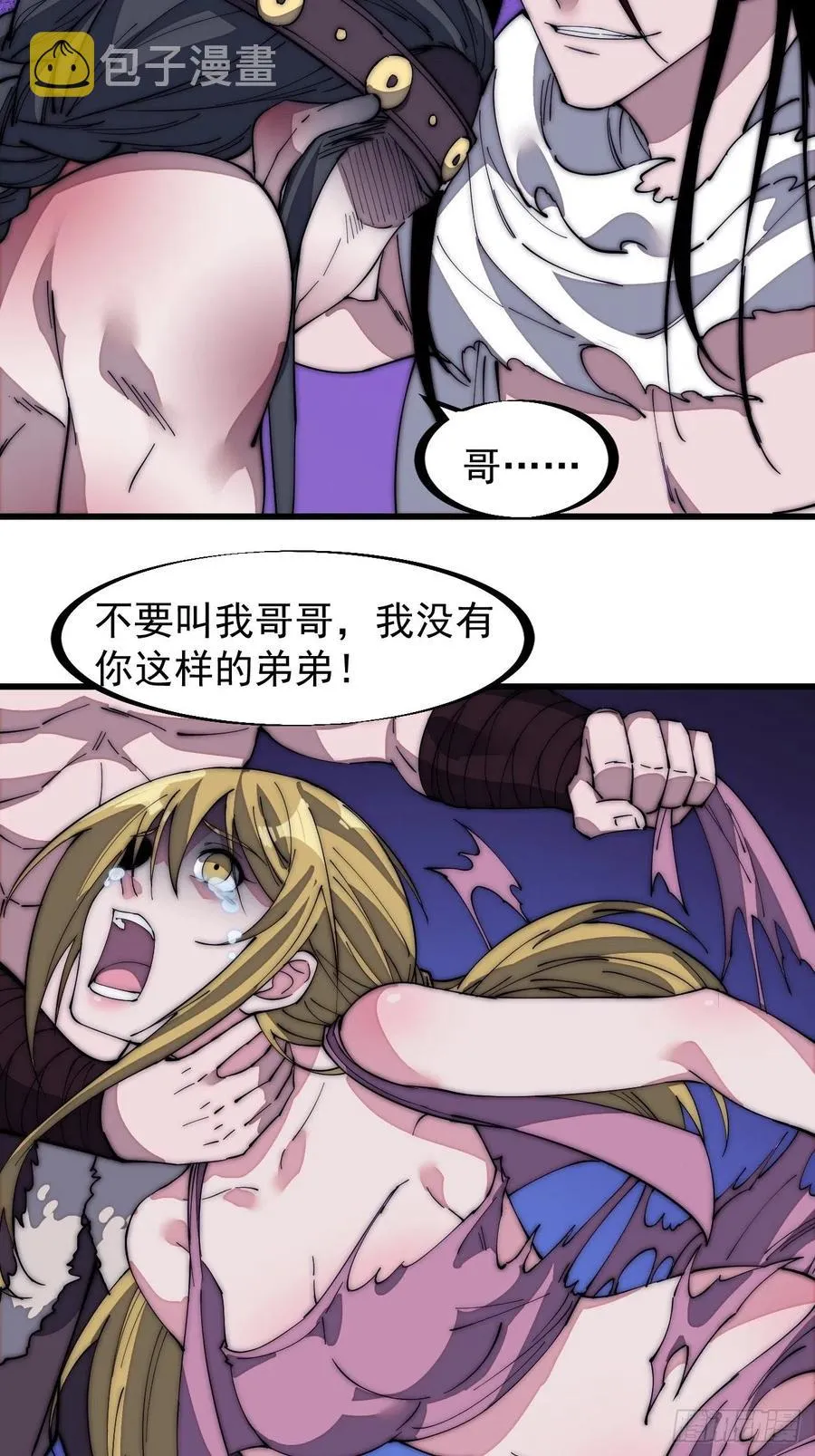 第一百三十二话：抉择！ 第28页