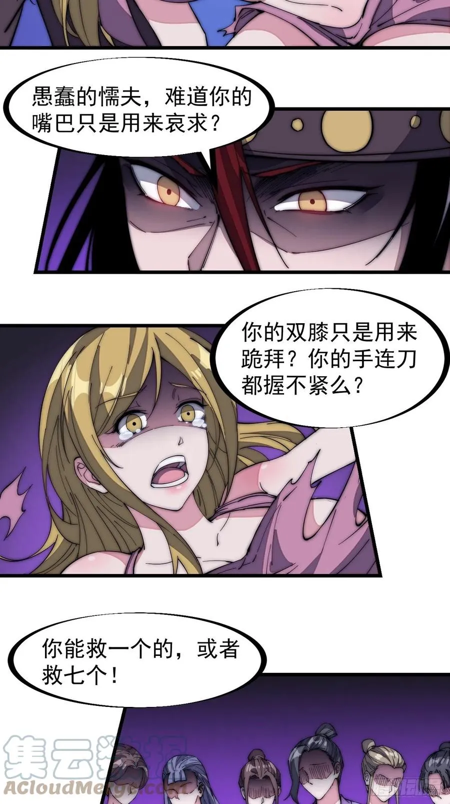 第一百三十二话：抉择！ 第29页