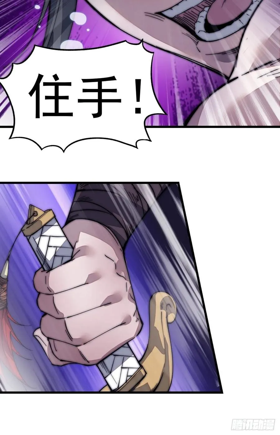 第一百三十二话：抉择！ 第32页