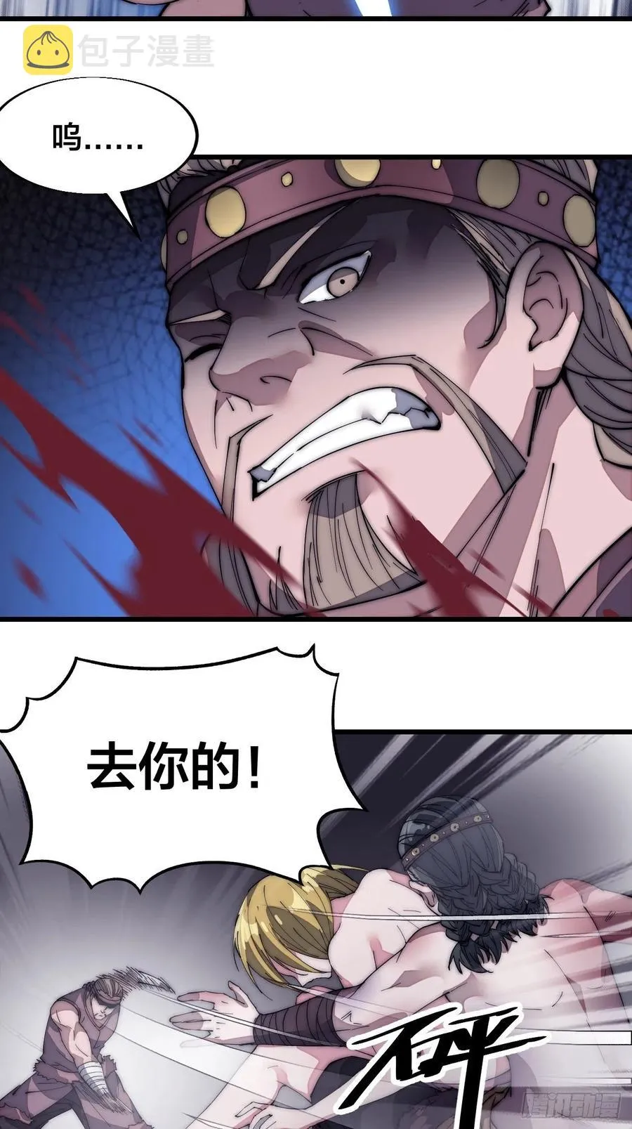 第一百三十二话：抉择！ 第34页