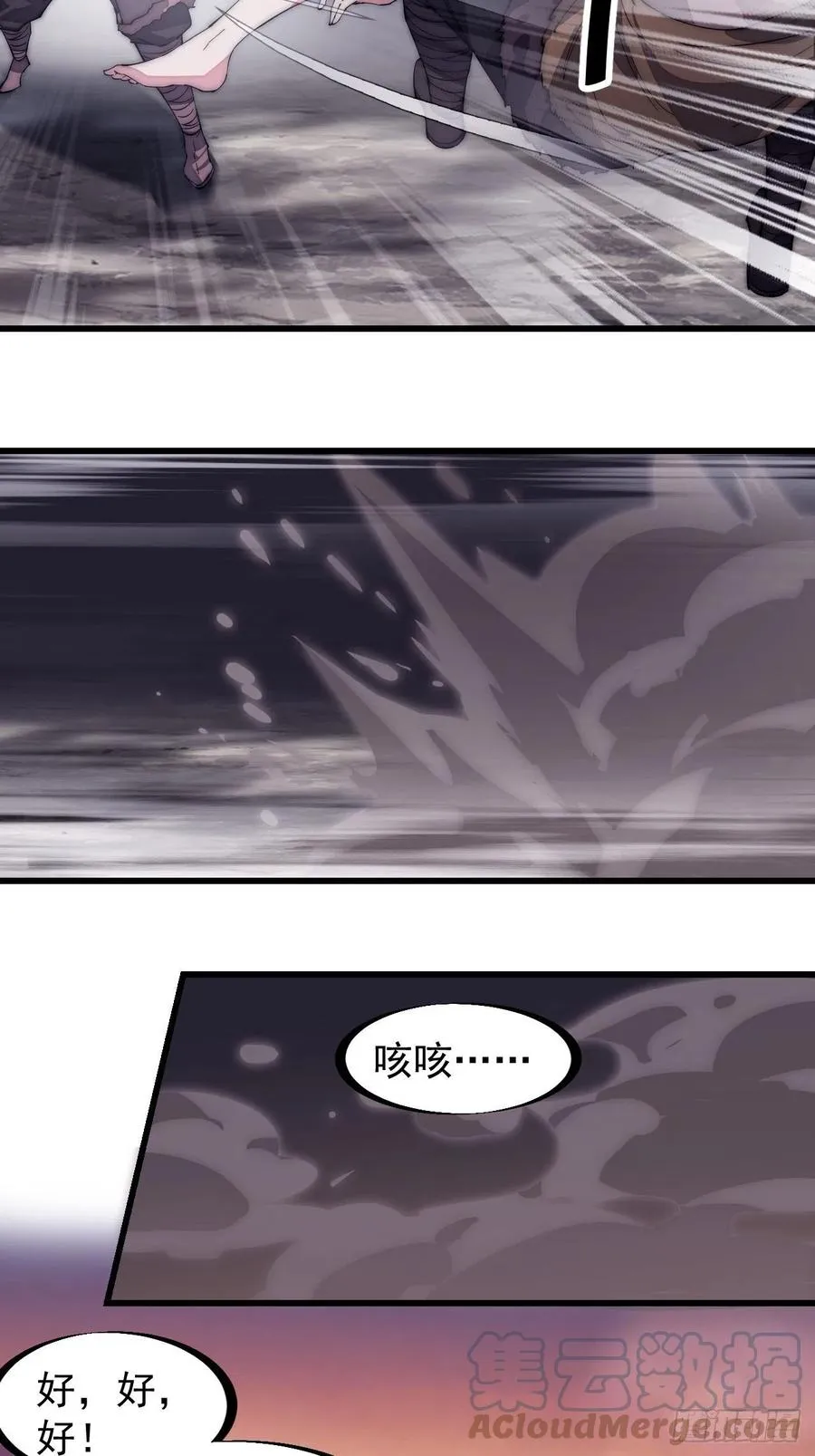 第一百三十二话：抉择！ 第35页