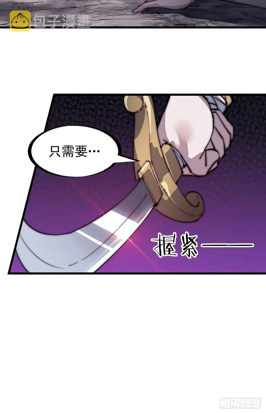 第一百三十二话：抉择！ 第38页