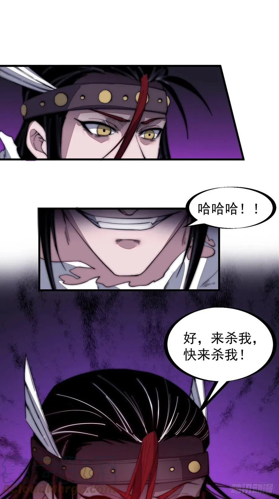 第一百三十三话：我是你的主人 第3页