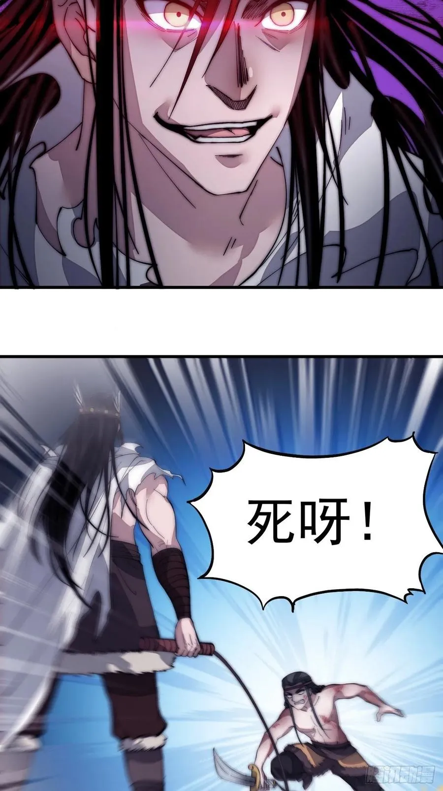 第一百三十三话：我是你的主人 第4页