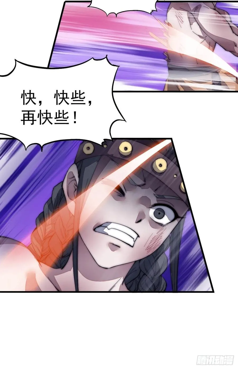 第一百三十三话：我是你的主人 第8页