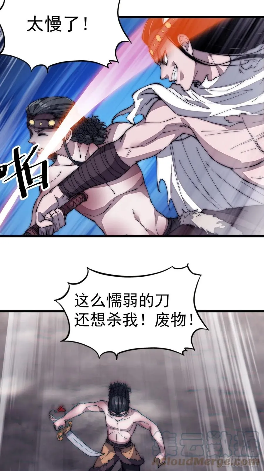 第一百三十三话：我是你的主人 第11页