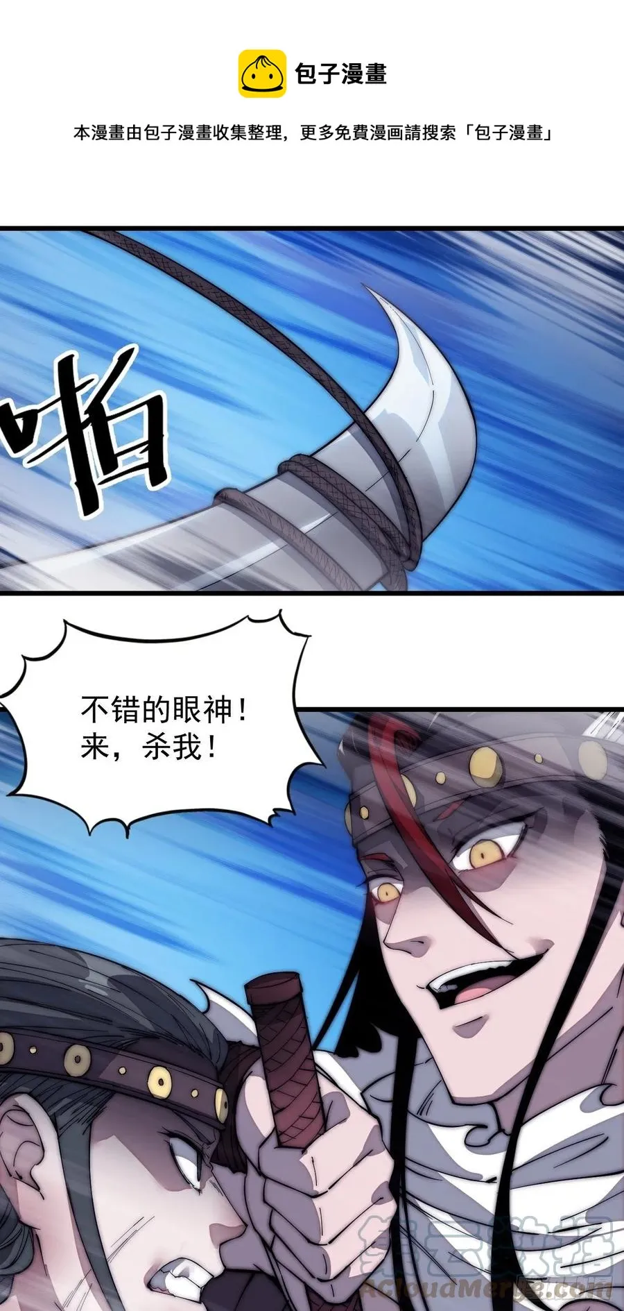 第一百三十三话：我是你的主人 第13页