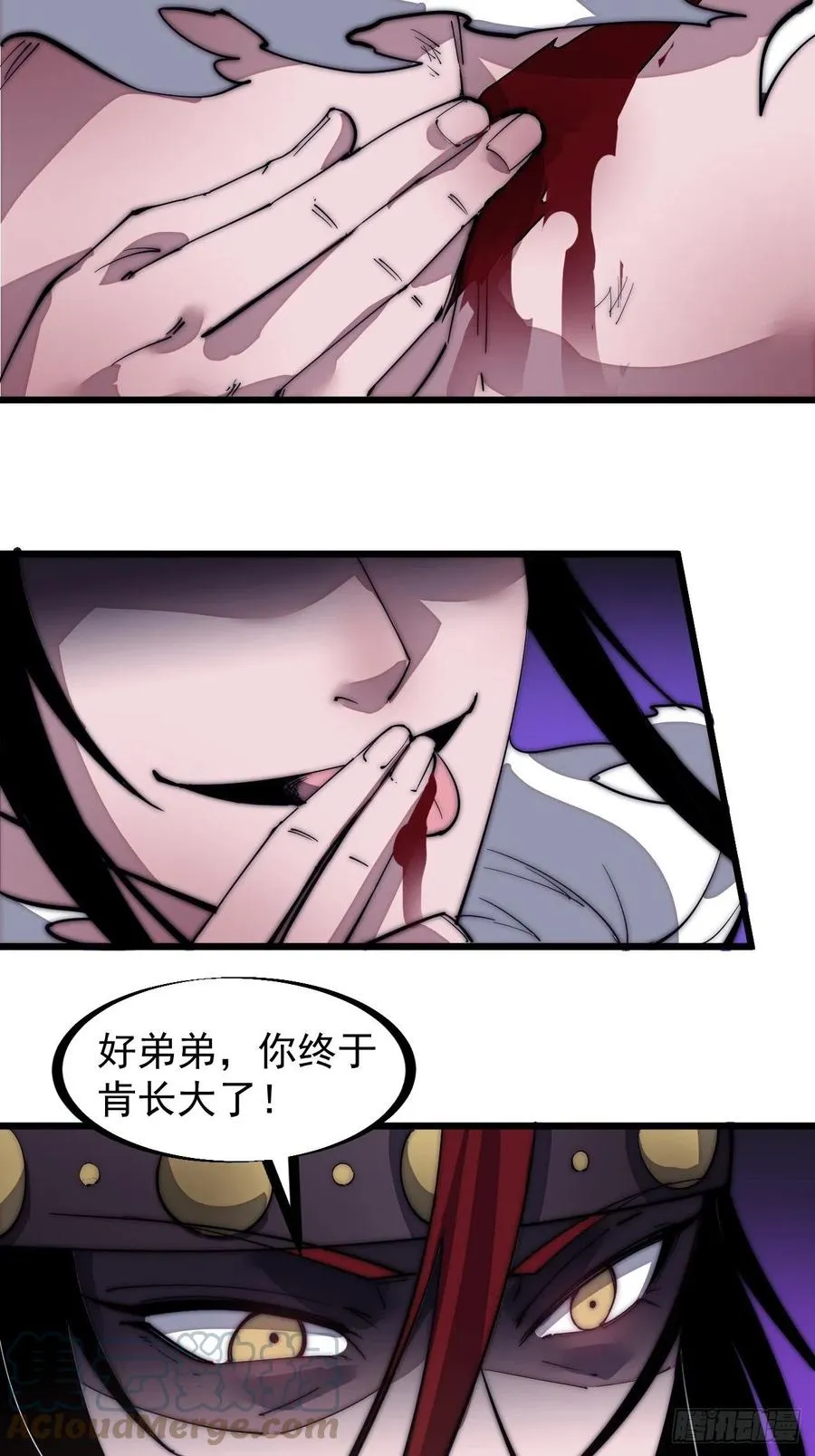第一百三十三话：我是你的主人 第17页