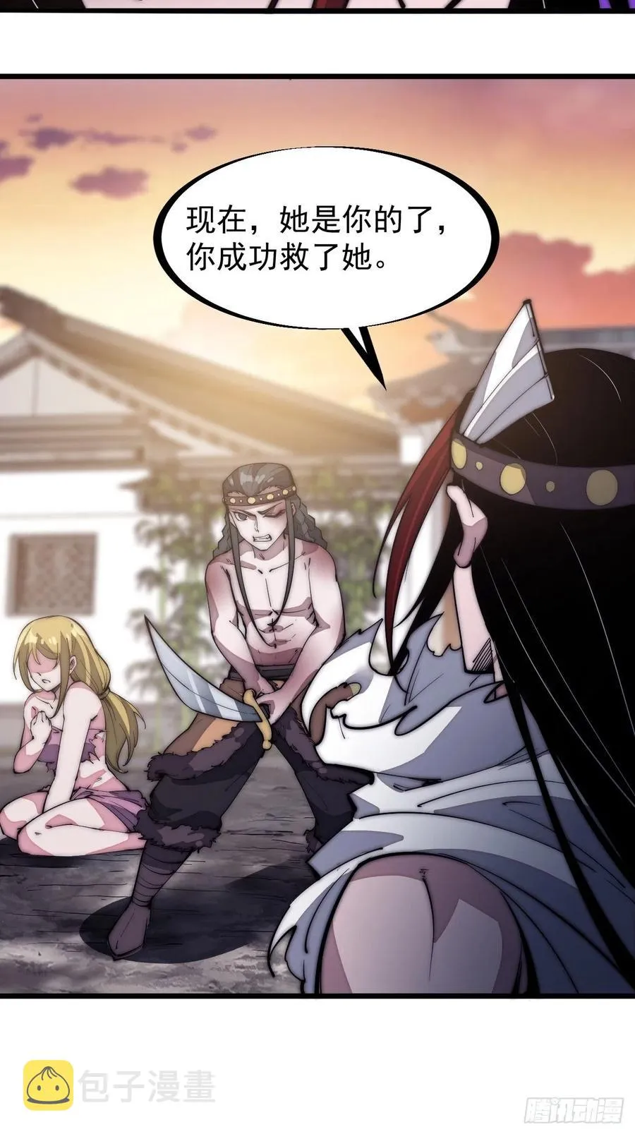 第一百三十三话：我是你的主人 第18页