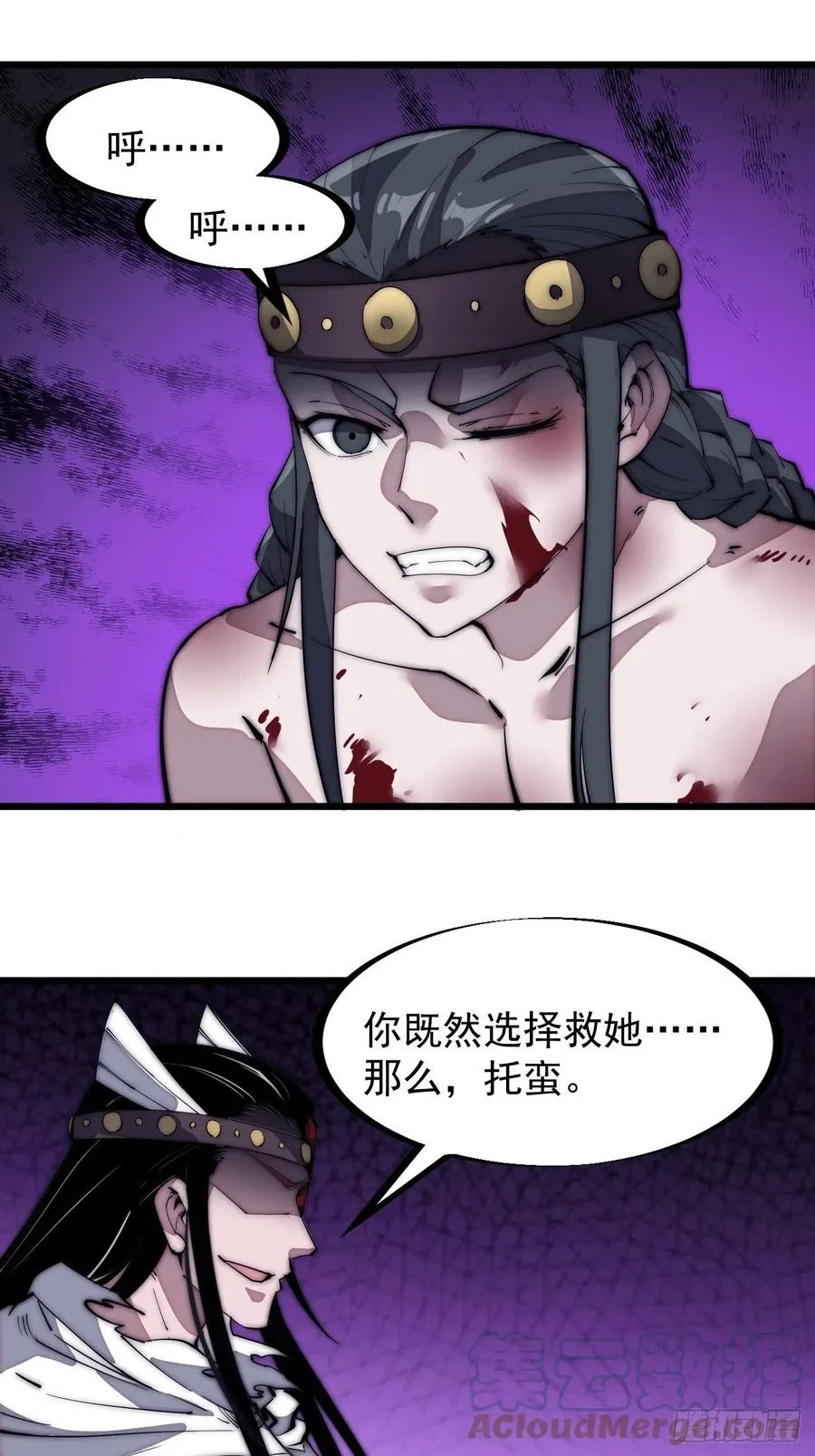 第一百三十三话：我是你的主人 第19页