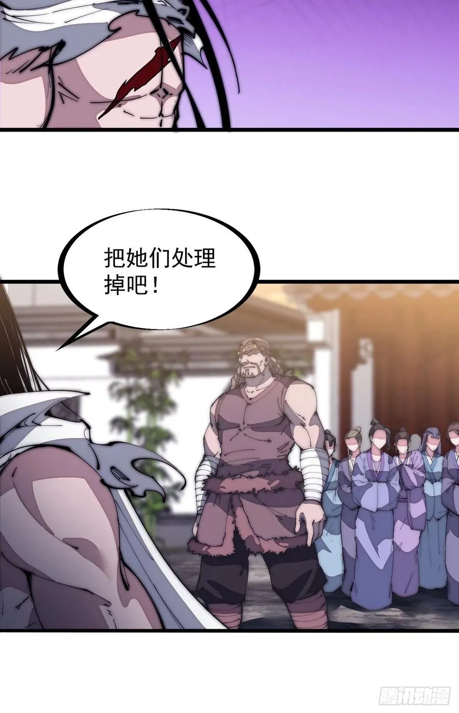 第一百三十三话：我是你的主人 第20页