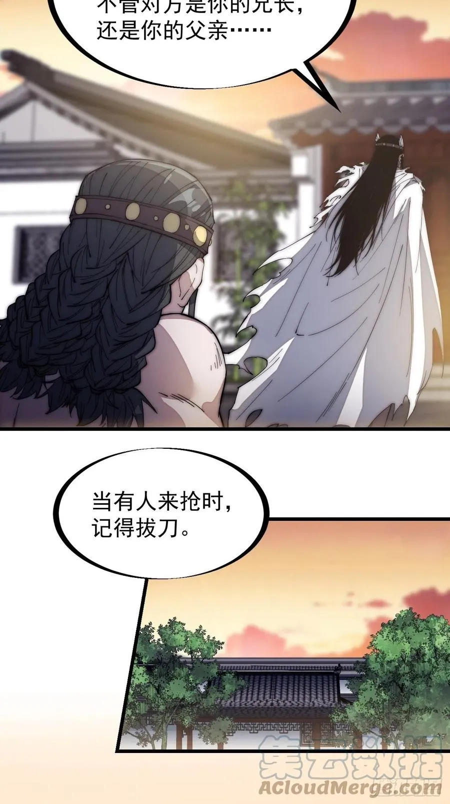 第一百三十三话：我是你的主人 第25页