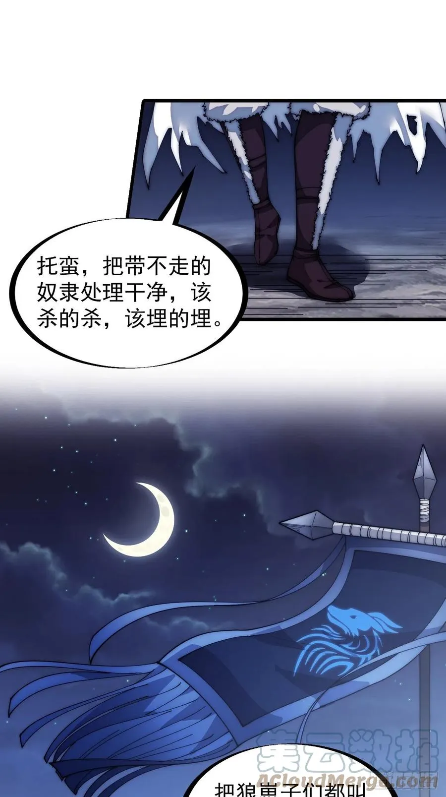 第一百三十三话：我是你的主人 第33页
