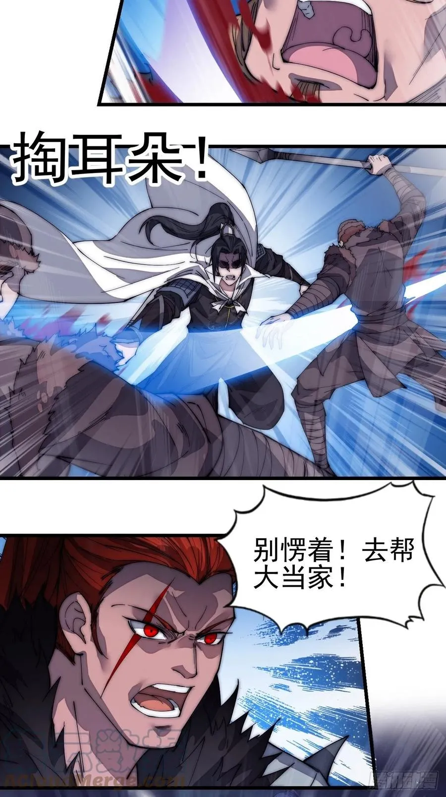 第一百三十四话：戎族的渣渣们 第19页