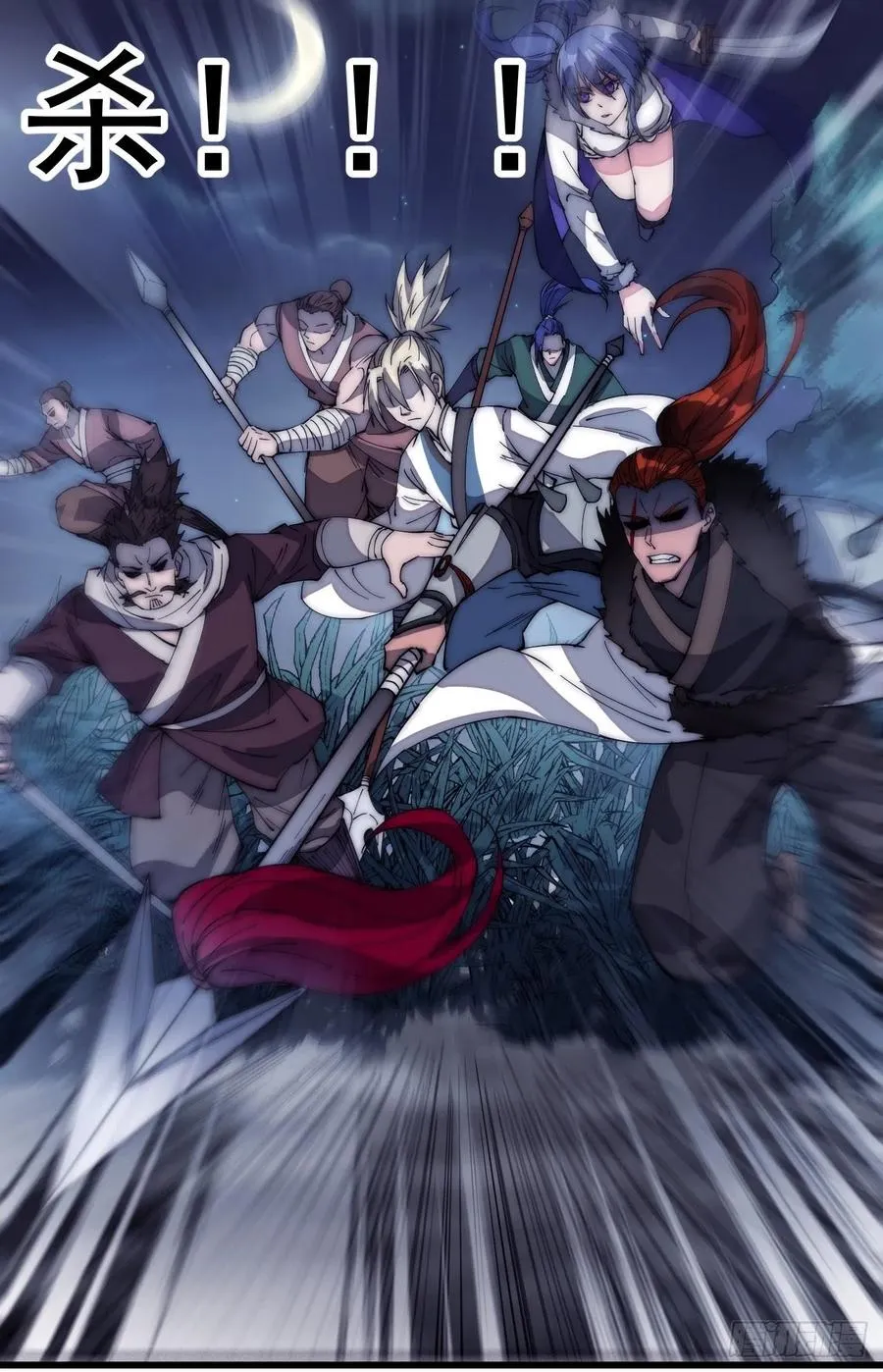 第一百三十四话：戎族的渣渣们 第20页