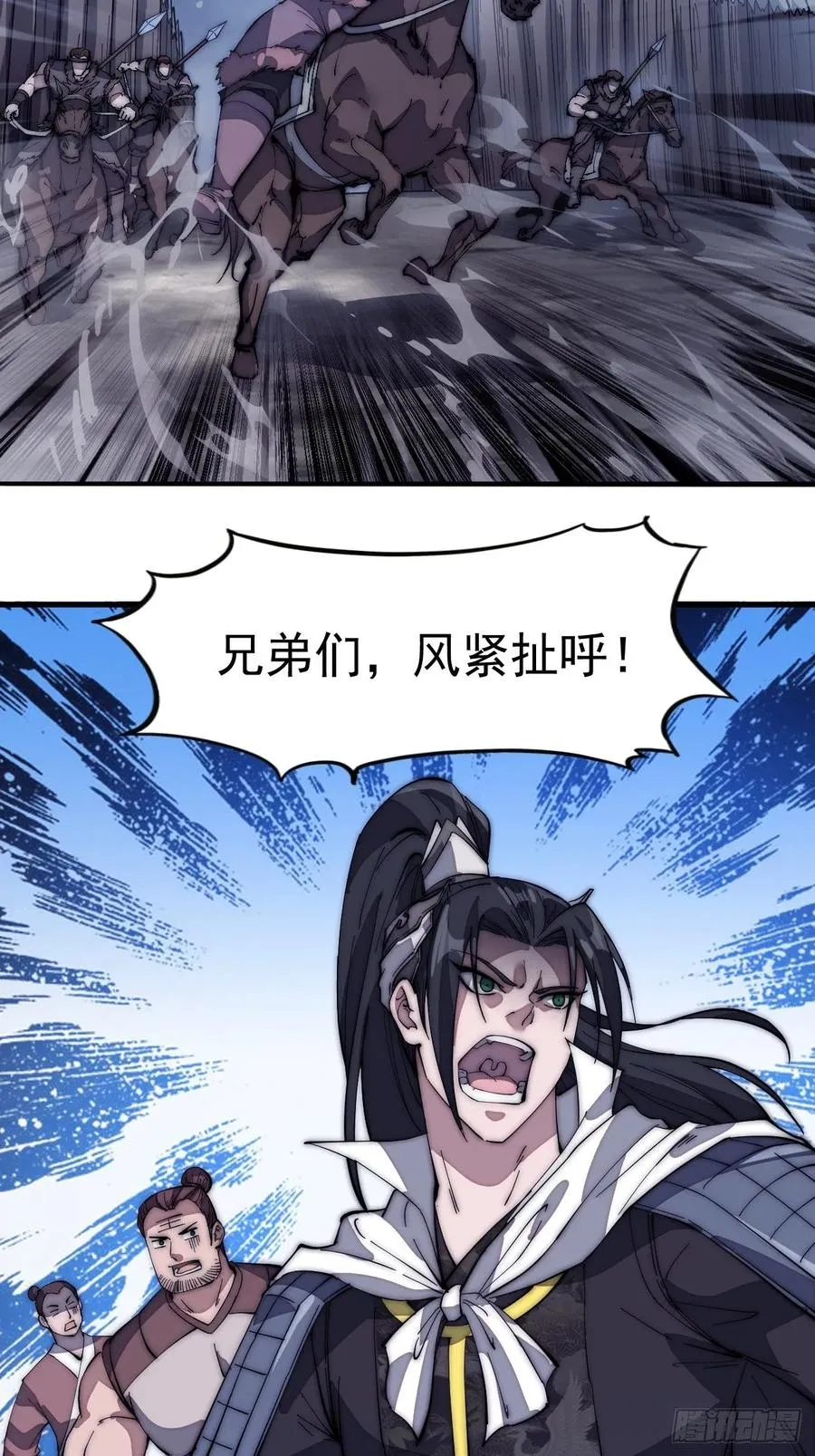 第一百三十四话：戎族的渣渣们 第24页