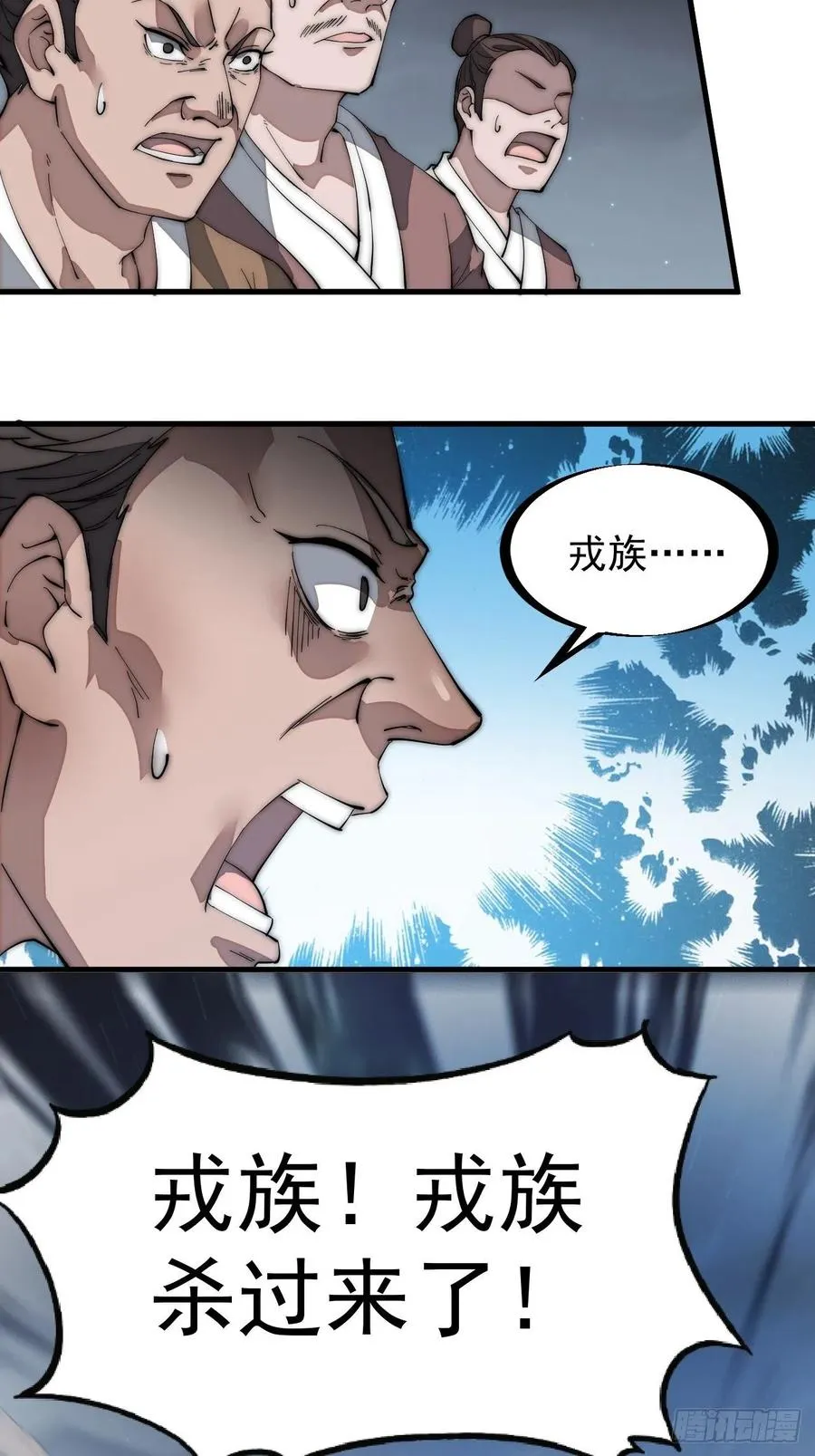 第一百三十四话：戎族的渣渣们 第36页
