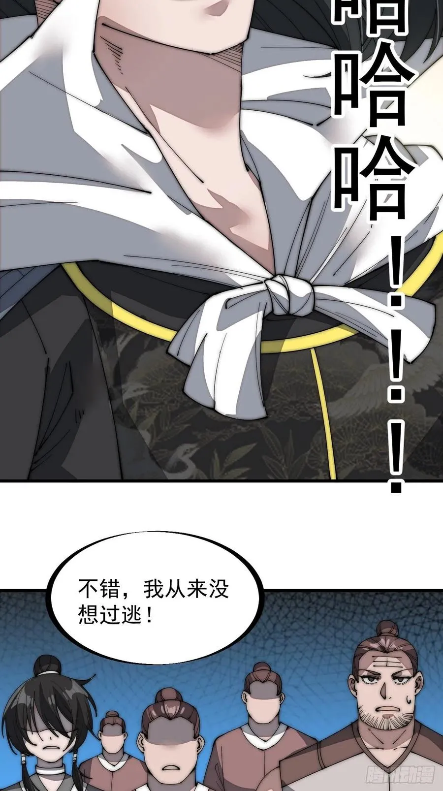 第一百三十五话：杀人者也很懦弱 第6页