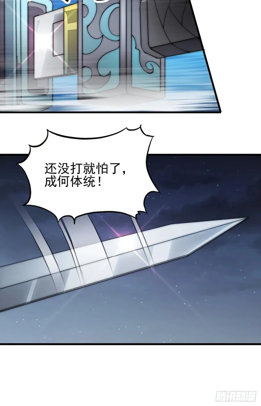 第一百三十五话：杀人者也很懦弱 第8页