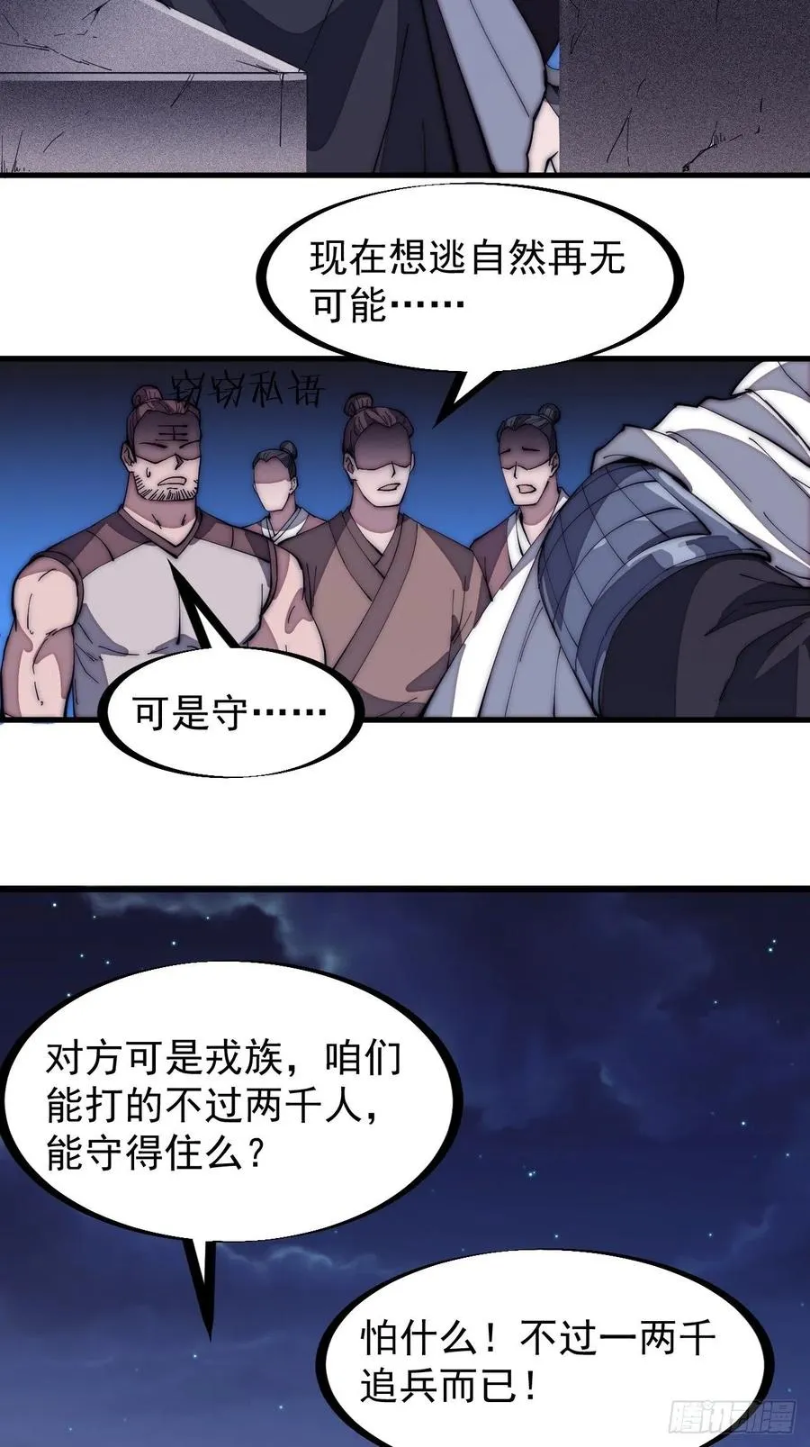 第一百三十五话：杀人者也很懦弱 第10页