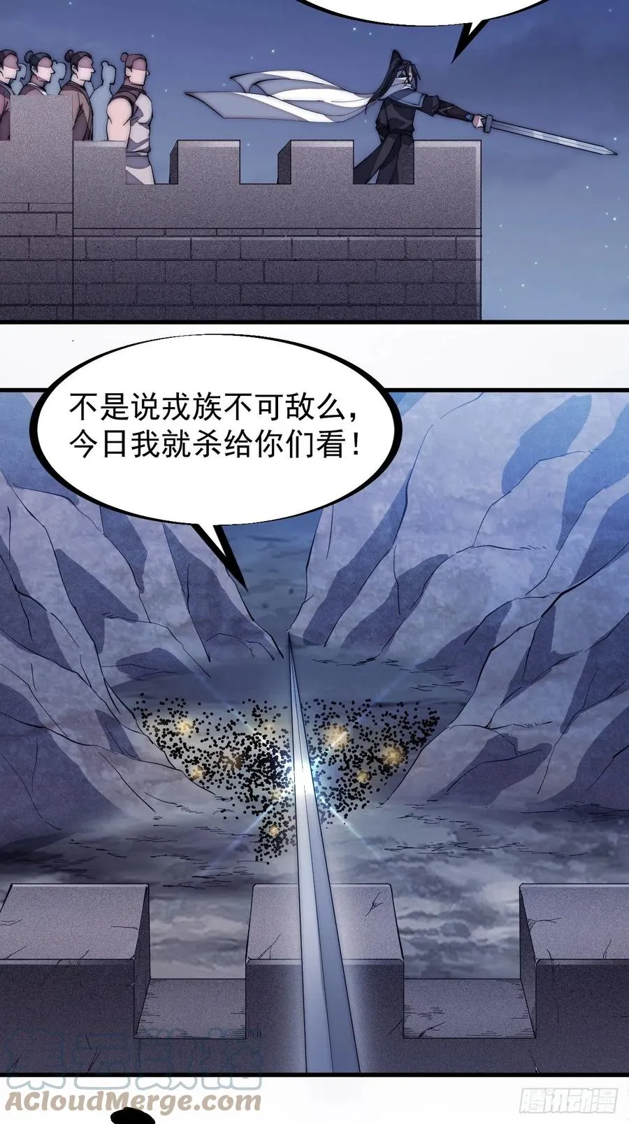 第一百三十五话：杀人者也很懦弱 第11页