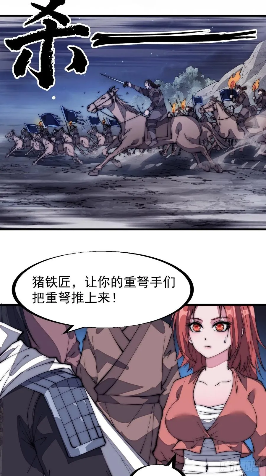 第一百三十五话：杀人者也很懦弱 第12页