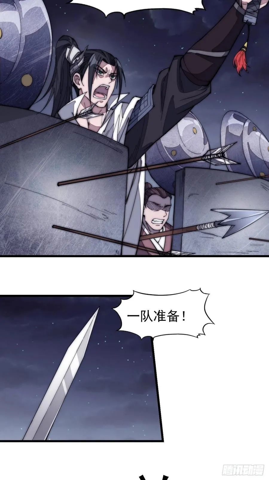 第一百三十五话：杀人者也很懦弱 第18页