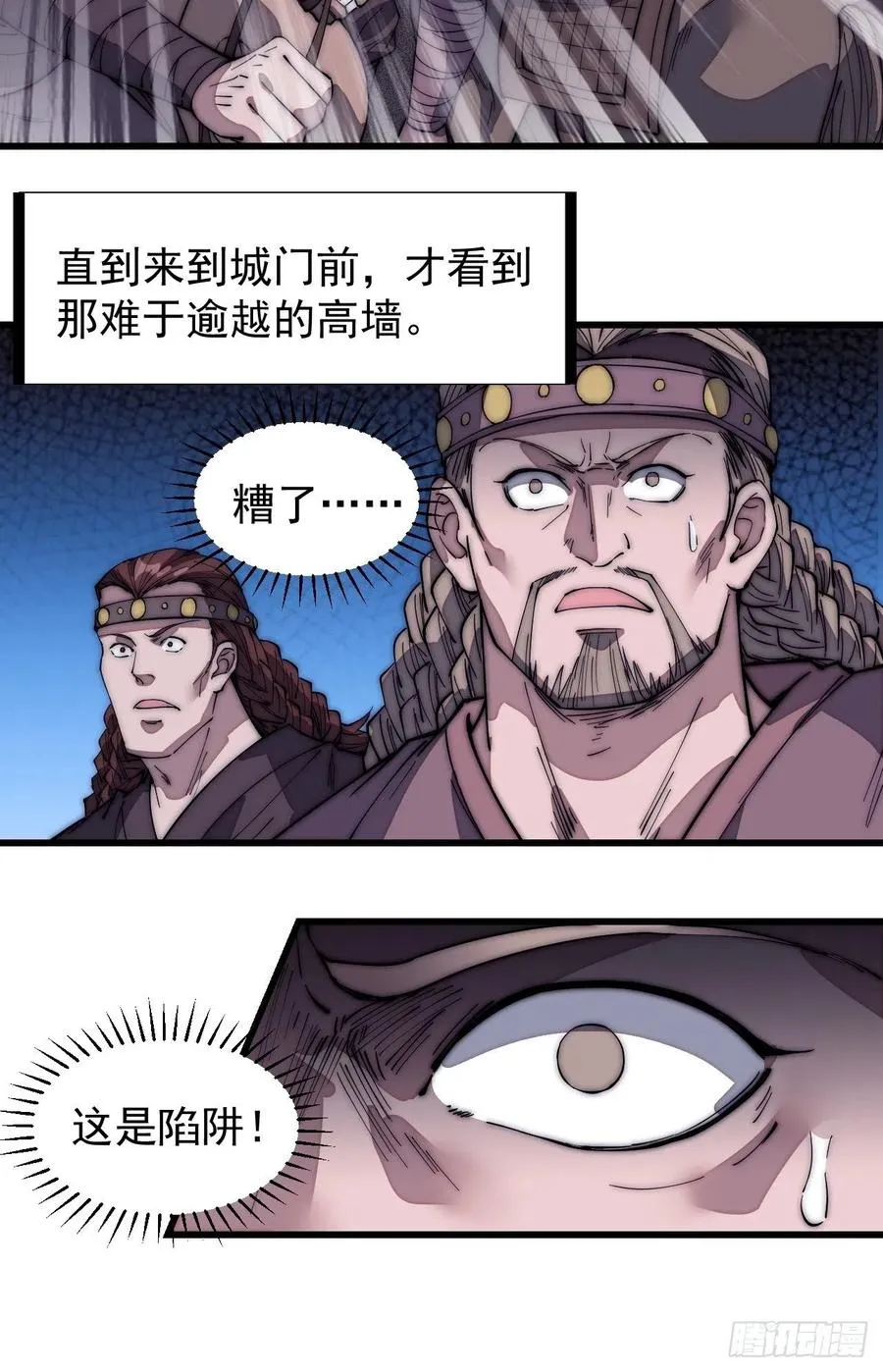 第一百三十五话：杀人者也很懦弱 第20页