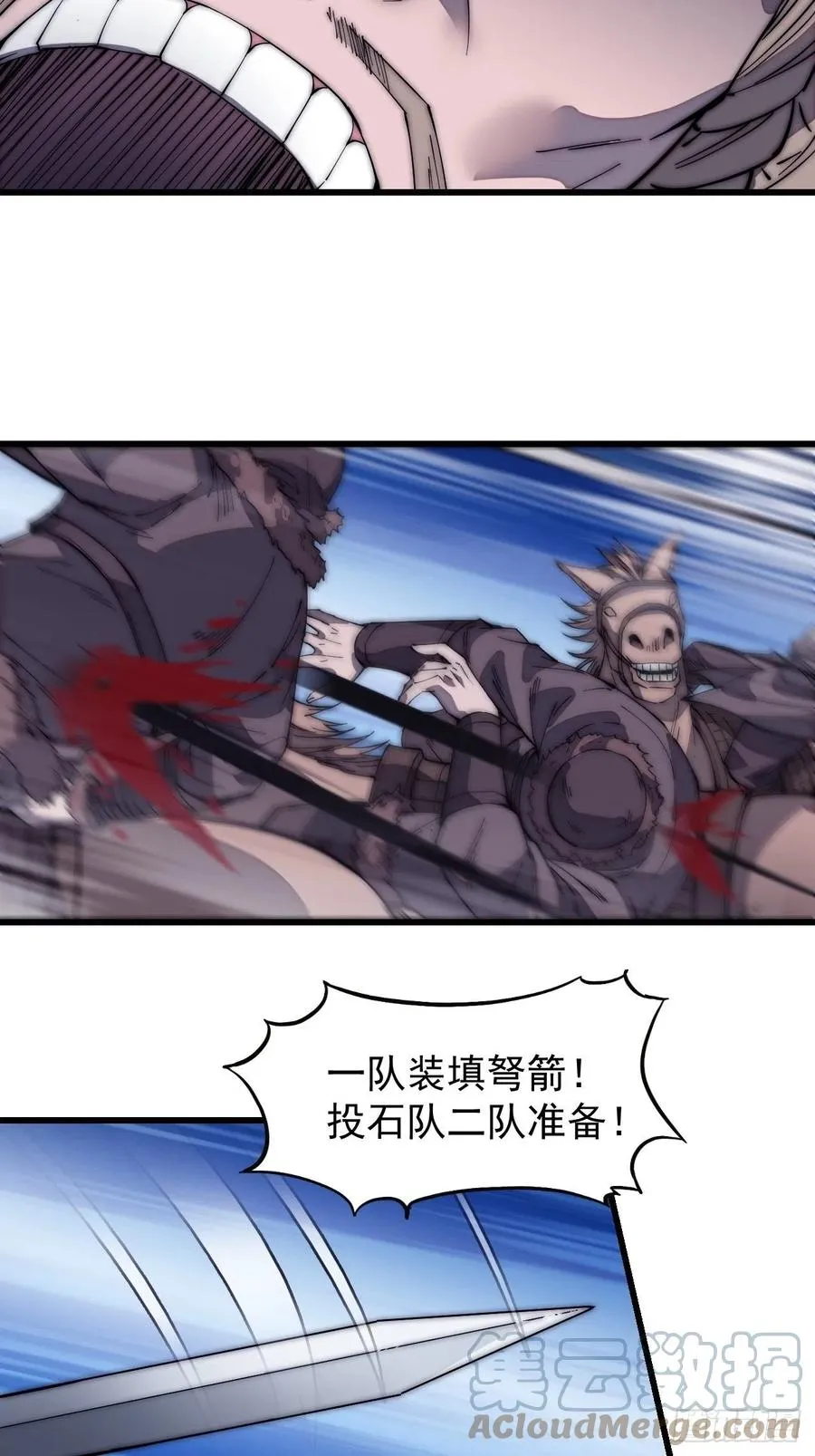 第一百三十五话：杀人者也很懦弱 第23页