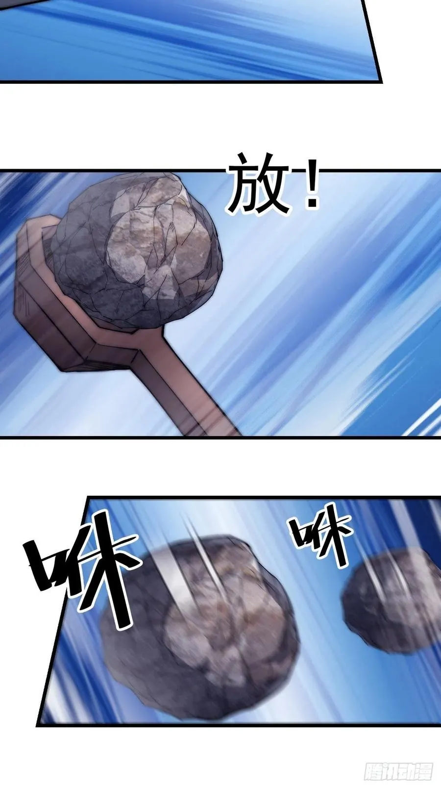 第一百三十五话：杀人者也很懦弱 第24页