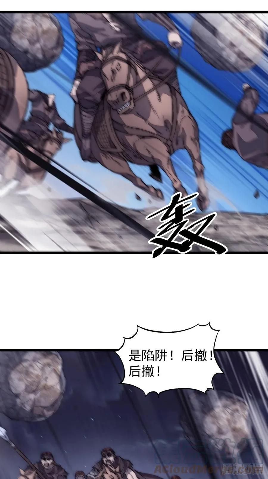 第一百三十五话：杀人者也很懦弱 第25页