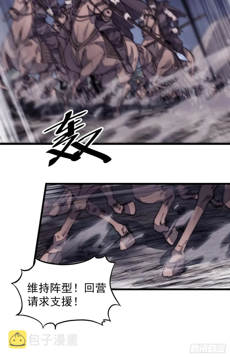 第一百三十五话：杀人者也很懦弱 第26页