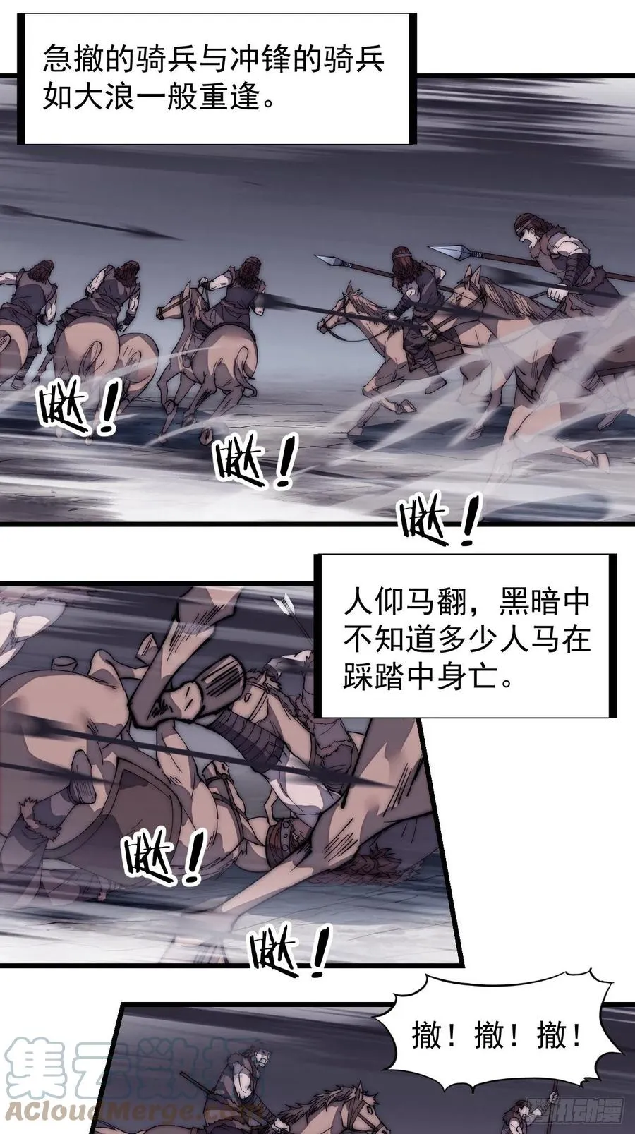 第一百三十五话：杀人者也很懦弱 第27页
