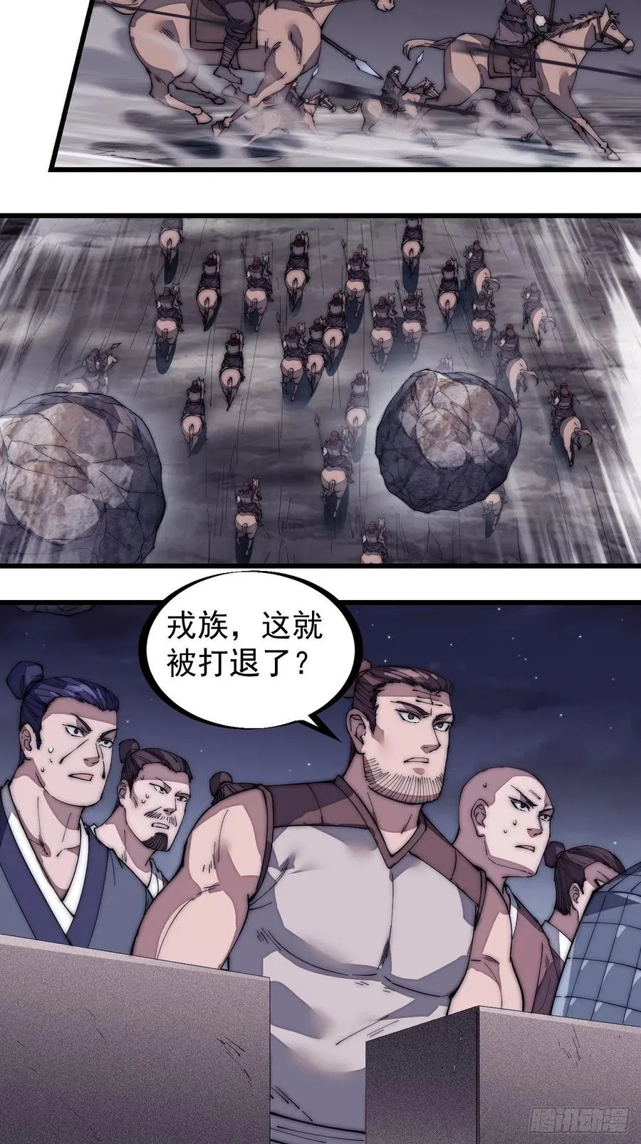 第一百三十五话：杀人者也很懦弱 第28页