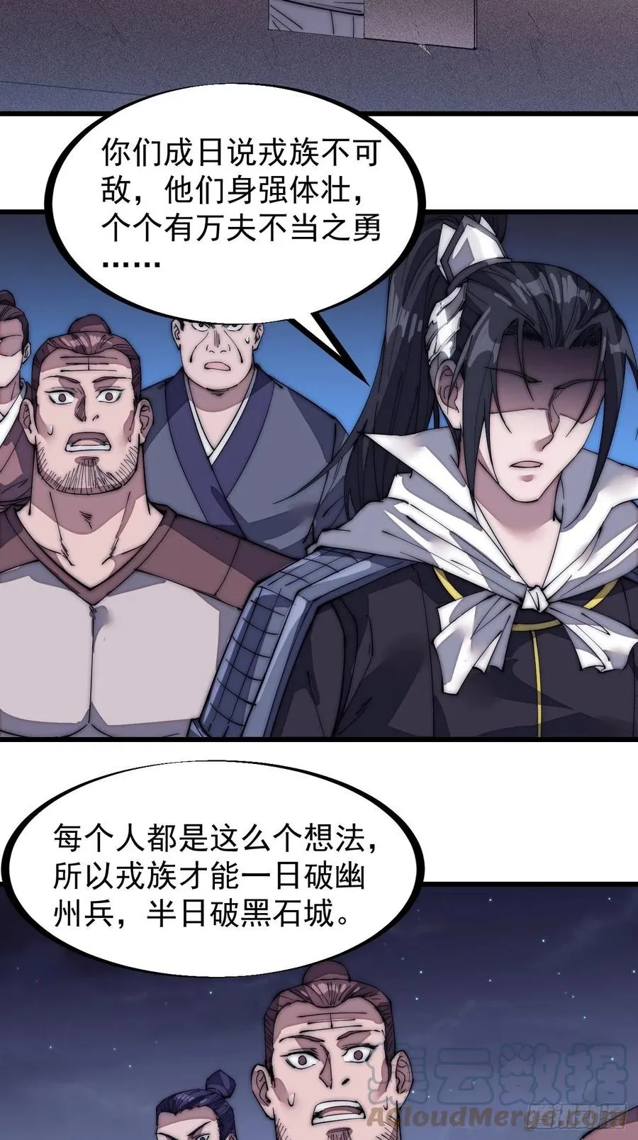 第一百三十五话：杀人者也很懦弱 第29页