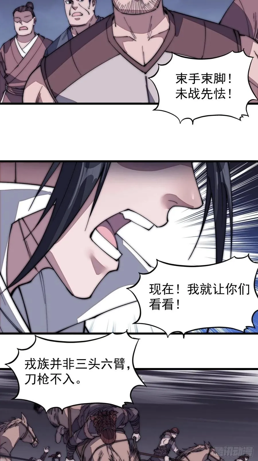 第一百三十五话：杀人者也很懦弱 第30页