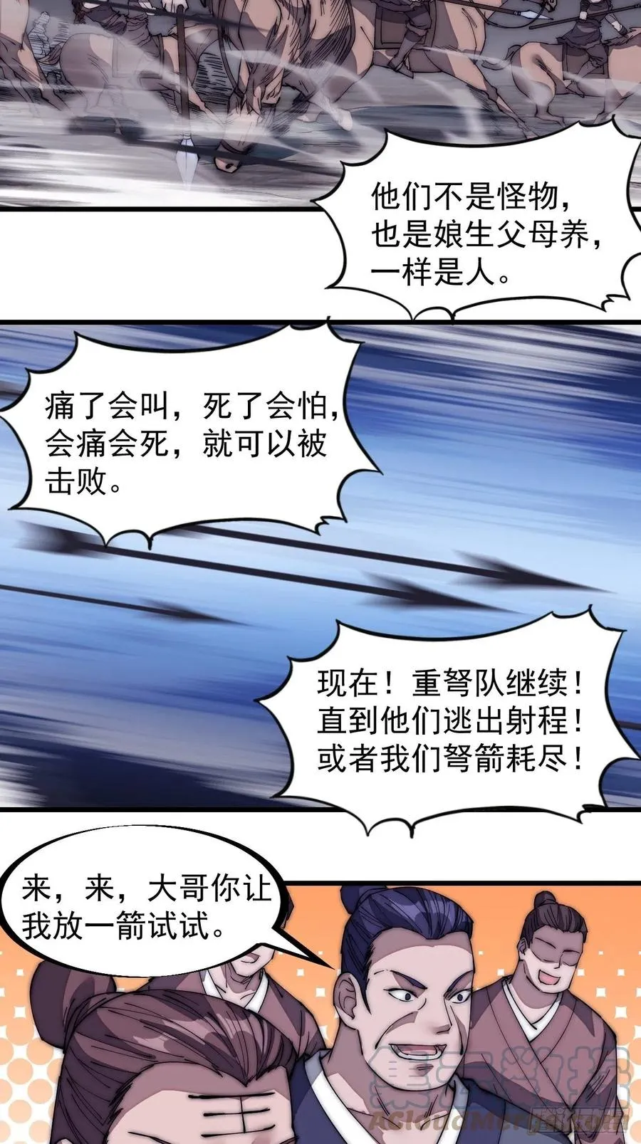 第一百三十五话：杀人者也很懦弱 第31页