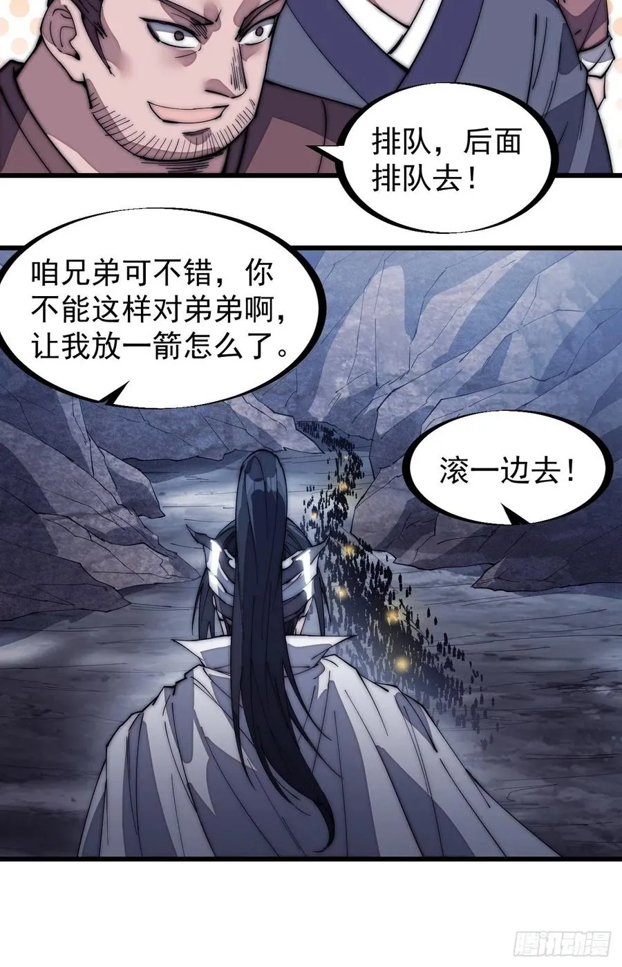 第一百三十五话：杀人者也很懦弱 第32页